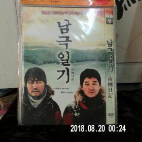 《南极日记》DVD，全新。