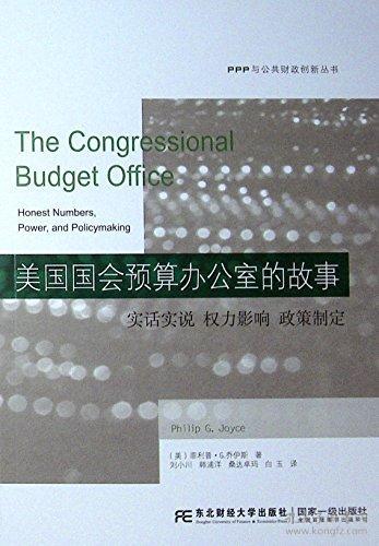 美国国会预算办公室的故事:实话实说 权力影响 政策制定:honest numbers, power, and policymaking