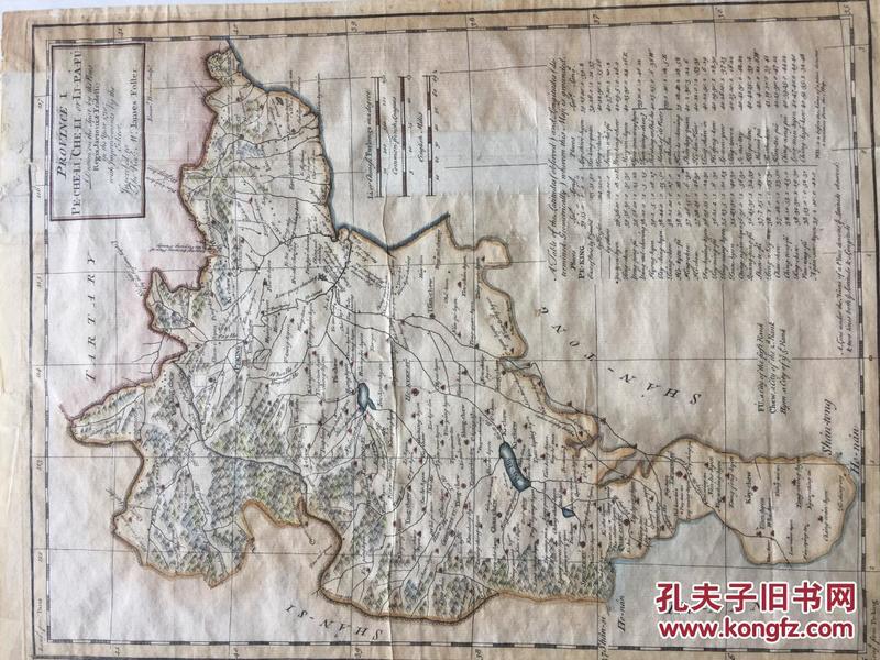 1710年 北直隶地图 罕见地图