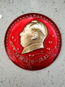 3-131，祖国山河一片红，辽源市电机厂革委会敬制，规格65MM.9品，