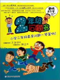 全6册君伟上小学1-6年级