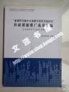 优秀教学设计(数学  英语）新课程实施中有效教学深化实践研究 科研课题推广成果汇编