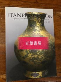 TANPI AUCTION（日本）