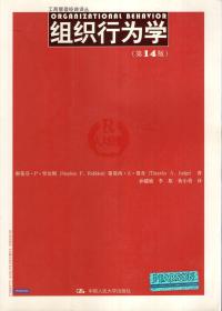 工商管理经典译丛：管理沟通（第4版）、电子商务（第7版）、管理信息系统（第13版）、人力资源管理（第12版）、组织行为学（第14版）5册合售