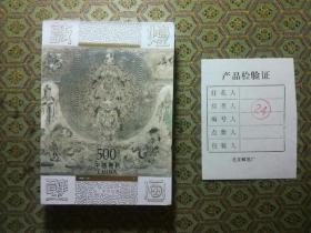 1996―20 敦煌壁画（第六组）元◆千手观音（小型张）【原盒包装，100枚，全新】