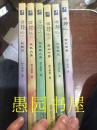 搜神记 搜神记1-6全六册 神农使者 大荒惊变 灵十巫 似是故人来 太乙真火 三生石