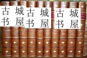 极其稀少，《亚历山大·蒲柏散文和诗歌集 10卷全》22幅肖像版画插图，1806年伦敦出版，皮革精装