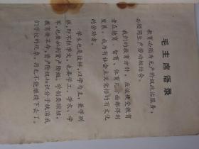 **课本：山东省小学试用课本  语文 四年级上下册【 2本 1971年等 一版三印】