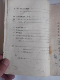 **课本：山东省小学试用课本  语文 四年级上下册【 2本 1971年等 一版三印】