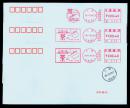 ［SXA-S06-02］必能宝0.40元邮资机戳（上海仙霞路5）2011.04.23印刷品/第十八届上海国际茶文化旅游节纪念封3种，加盖程家桥3邮政日戳，未实寄。