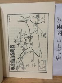 （正版 一版一印）中岳名胜