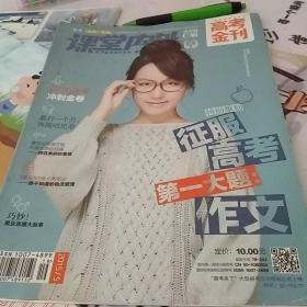 课堂内外高中版C版