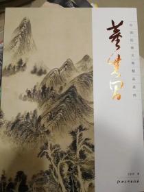 中国绘画大师董其昌