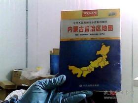 中华人民共和国分省系列地图：内蒙古自治区地图（盒装折叠版）（新版）