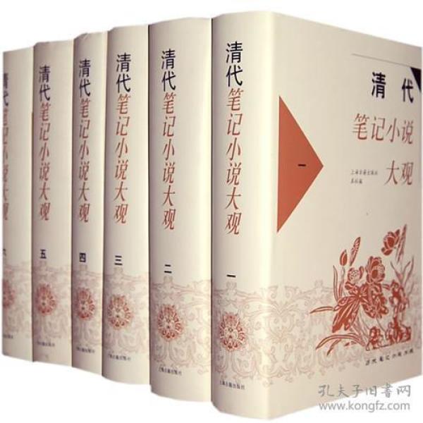 【最优惠价】清代笔记小说大观(全六册)，原装塑封，有原装箱