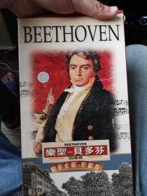 3张碟片：乐圣贝多芬 精装金碟 珍藏版（包括第一第二第三第四第九交响曲 ）