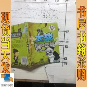 大战僵尸学校3问鼎三国乱