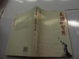 美国的智慧：On the Wisdom of America