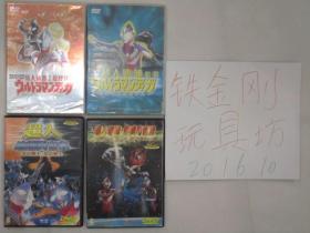 超人迪加 迪迦 奥特曼 4部老剧场版 三区正版盒装 DVD 大集合 羚邦影视