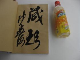 日本出版物复印件，包快递，吴昌硕书画精品   大正九年日本文求堂书店，吴昌硕画谱，田中庆太郎编，沙孟海签名本，