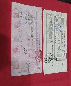 民国36年  西安克利西服店丁芝瑞转交  朱仁静～兰州韩天惠  汇款单两张