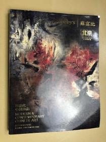 Sotheby’s 苏富比2013 北京 现当代中国艺术