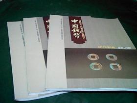 中国钱币2010年2