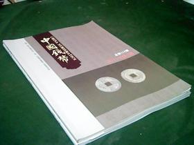 中国钱币2011年3