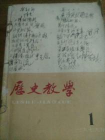历史教学1979.1.2.3.7.8.9.10.11.12