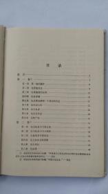 社会契约论 汉译世界学术名著丛书 精装 有笔记划线