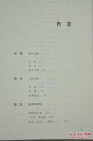 《鲁迅全传——苦魂三部曲》（一函全三册）（三册书名分别为：“鲁迅全传——苦魂三部曲之会稽耻、野草梦、怀霜夜”） 由华文出版社2016年8月出版，16k精装；特邀作者张梦阳签名并钤印，附赠编号藏书票（该套藏书票编号为“0129”号！）