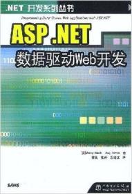 ASP.NET数据驱动Web开发