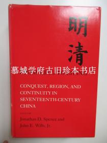 【REVIEW COPY】《明清》 JONATHAN SPENCE/JOHN WILLS JR (EDITOR): FROM MING TO CH'ING - CONQUEST, REGION, AND CONTINUITY IN SEVENTEENTHE-CENTURY CHINA