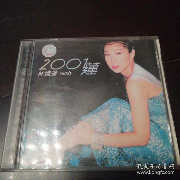 林忆莲 2001莲 CD简装版