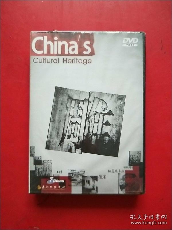 China's Cultural hertage  中国的文化遗产  DVD 全新未拆封