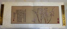 恽寿平 绢制复制品国画一幅 【64×24厘米】