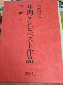 日文原版书