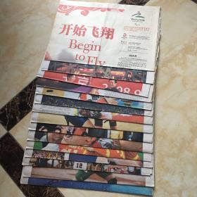 北京2008年残奥会官方会刊（共15期全、每期 每版完整）