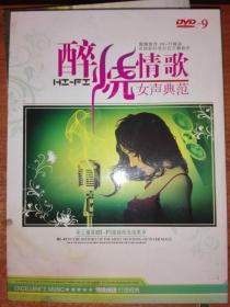 DVD 最烧情歌 女生典范