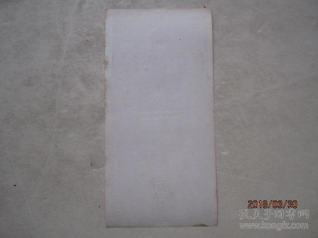 静谷（烟标）（为中南海特制香烟）（未用过）