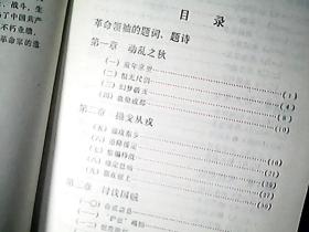 王维舟传【作者签名