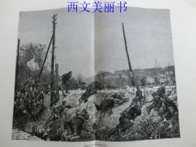 【百元包邮】1885年巨幅木刻版画《普法战争.抢占铁道线》（Hesecht am Eisenbahndamm） 尺寸约54.2*40.8厘米（货号 18028）出自19世纪法国战争题材画家，阿方斯·玛丽·德·纽维尔（Alphonse Marie de Neuville）