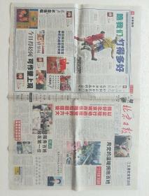 《北京日报》2002.6.9(1–4版)北京市实施《中华人民共和国水污染防治法》办法