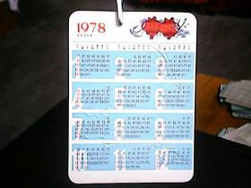 《1978年年历片：春》