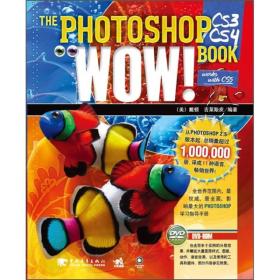 photoshop CS3/CS4 Wow!Book(附光盘)