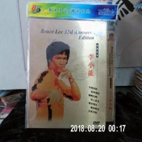 《李小龙》DVD，全新。【早期电影，晋身国际，巅峰巨献，惊人武艺，幕前幕后】