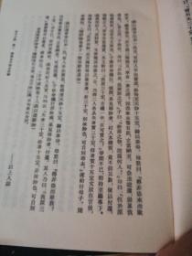 三言两拍资料（上下册）