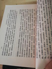 三言两拍资料（上下册）
