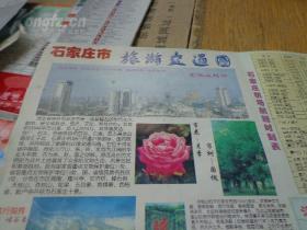 石家庄市旅游交通图 2003年 石家庄市城区政区信息图 两全开拼接独版单面 比例1：2.5万 石家庄市域图，石家庄市城区邮政编码略图，石家庄市商贸中心区详图，石家庄经济技术开发区总体规划图，栾城县医药食品工业区、窦姖工业区、冶河镇工贸小区总体规划图。覆膜铜版纸