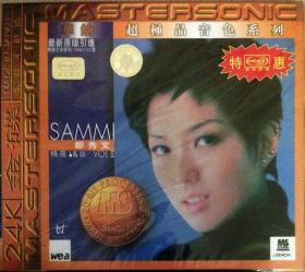 美卡音像引进原装正版CD：华纳超极品音色系列 SAMMI 郑秀文 精选16首 VOL.Ⅱ 我们的主题曲 一夜成名 念念不忘 口红 心事 原包装未拆封